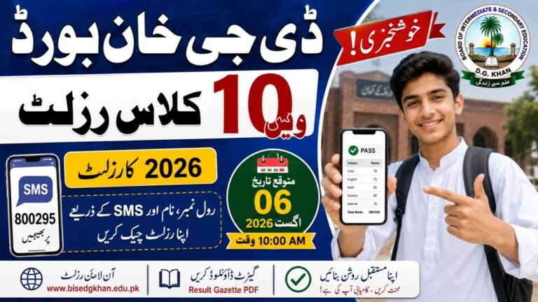 BISE DG Khan Board 10th Class Result 2026