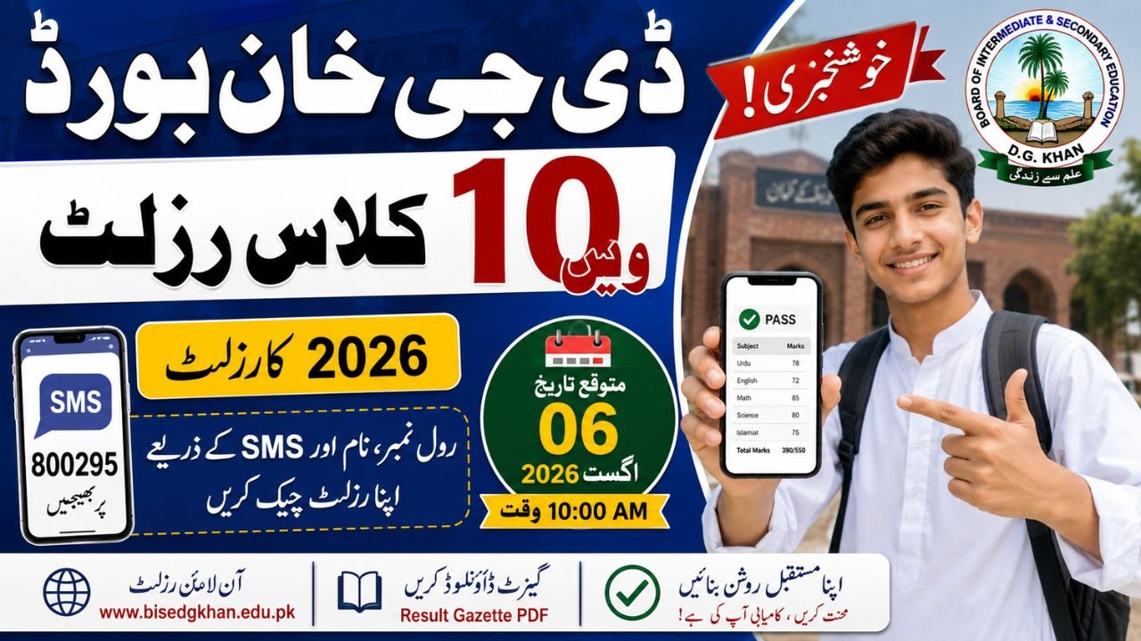 BISE DG Khan Board 10th Class Result 2026