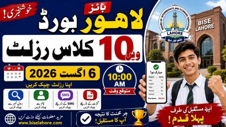 BISE Lahore Board 10th Class Result 2026