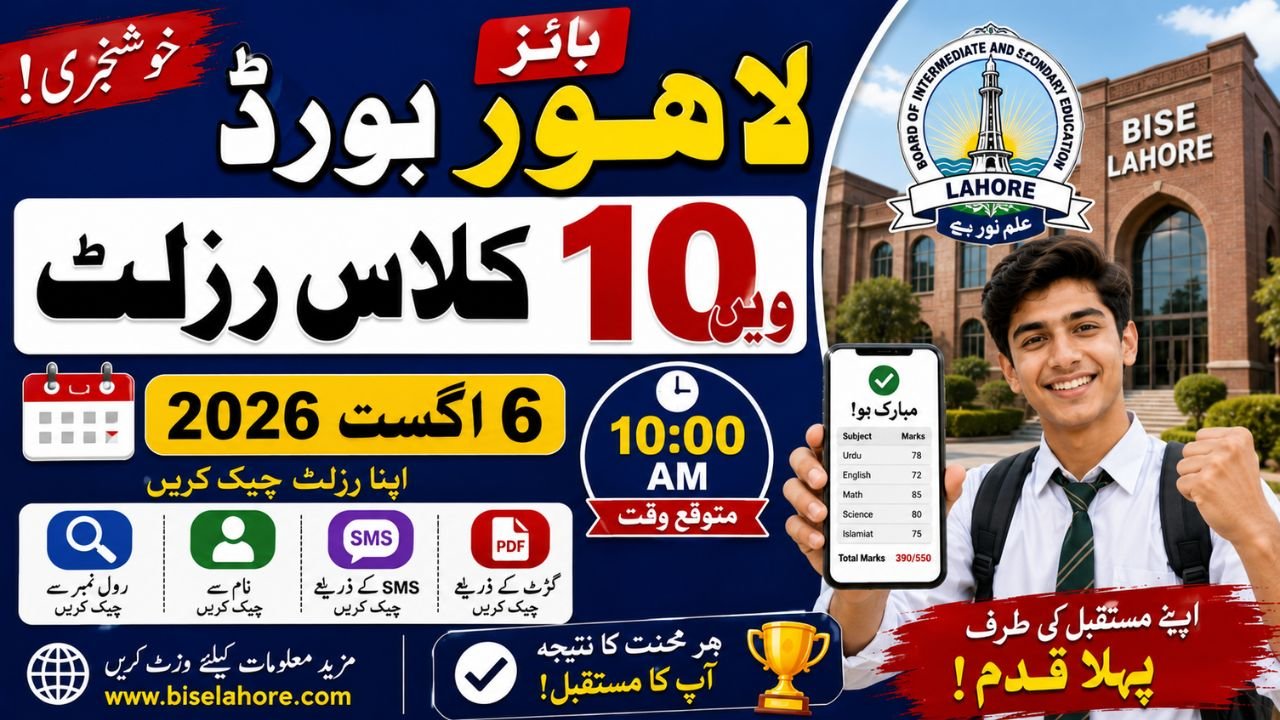 BISE Lahore Board 10th Class Result 2026